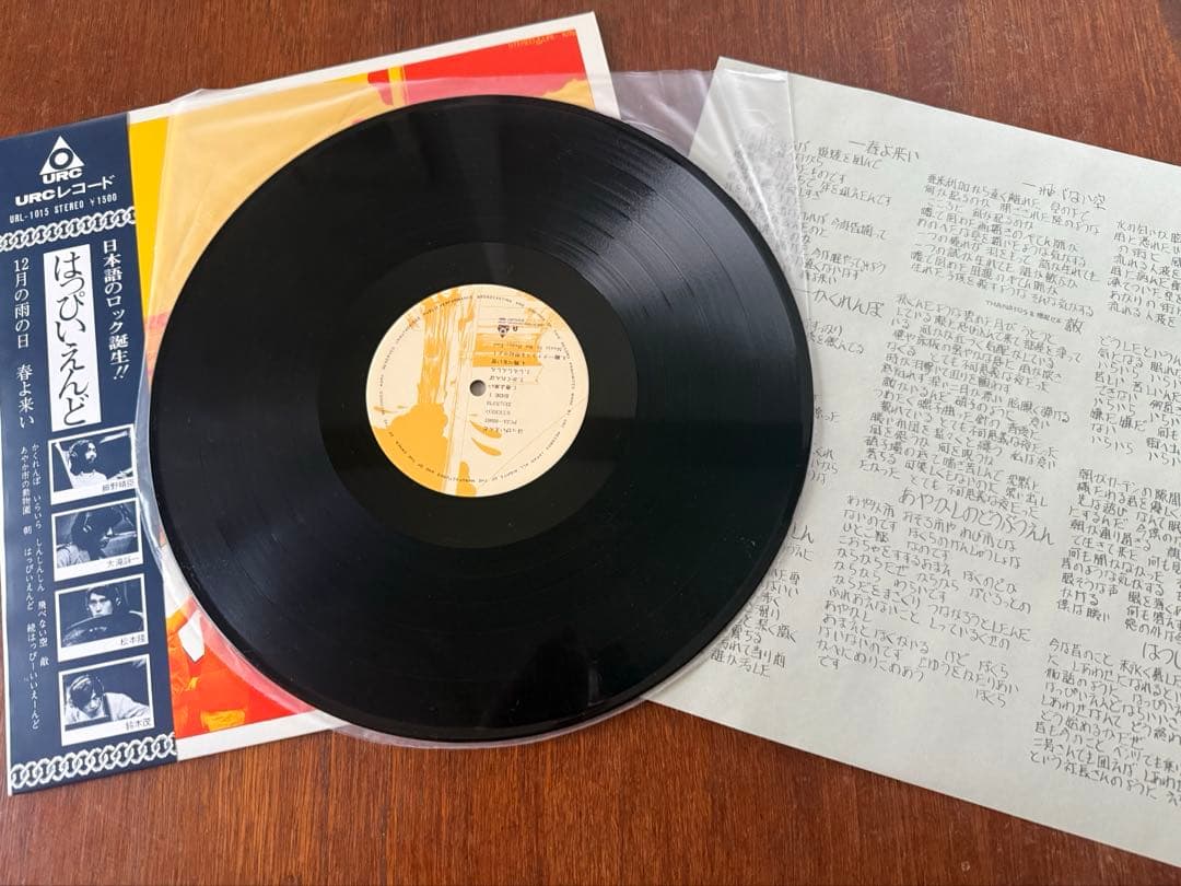 はっぴいえんど 風街ろまん 完全生産限定盤 2枚セット　大瀧詠一　山下達郎