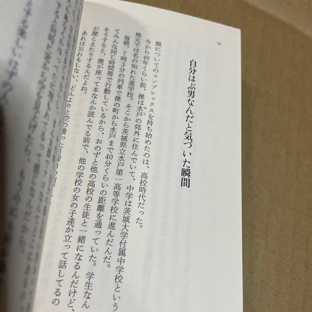 ★希少本‼️★ ぶ男に生まれて　◉徳大寺有恒　※集英社文庫　※2004年第1刷