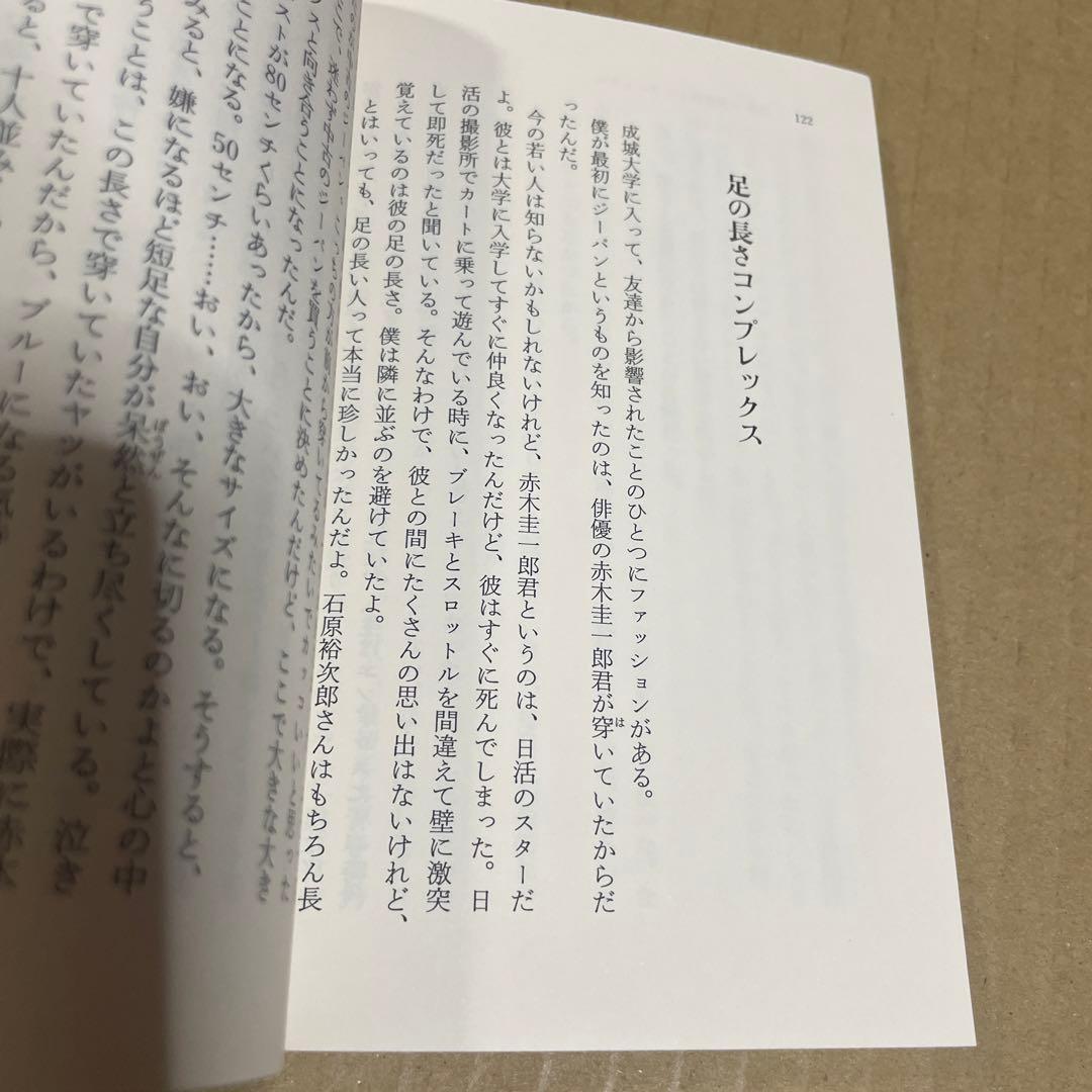 ★希少本‼️★ ぶ男に生まれて　◉徳大寺有恒　※集英社文庫　※2004年第1刷