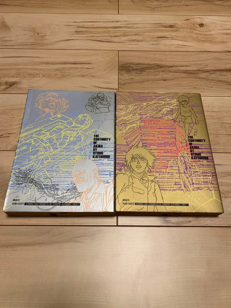 ★初版アキラ絵コンテ集1&2大友克洋THECONTINUITY OF AKIRA