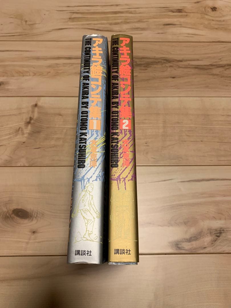 ★初版アキラ絵コンテ集1&2大友克洋THECONTINUITY OF AKIRA