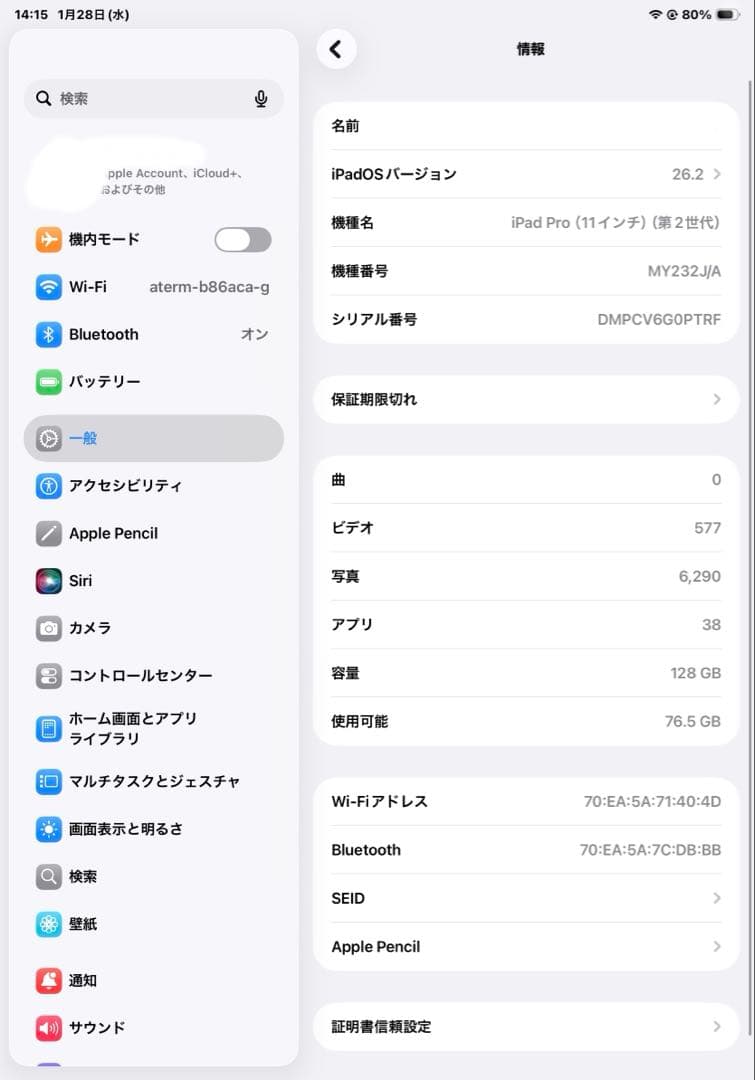 ipad pro 第2世代 （Apple pencil付）