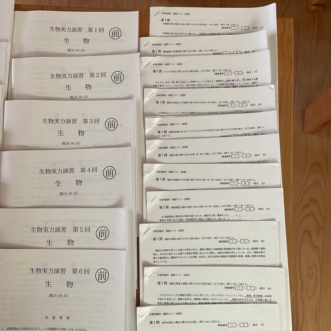 鉄緑会 高校 生物 + 医学部講座セット（化学とおまとめ値引き）年始特価 １月迄