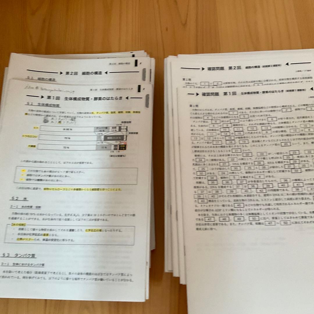 鉄緑会 高校 生物 + 医学部講座セット（化学とおまとめ値引き）年始特価 １月迄