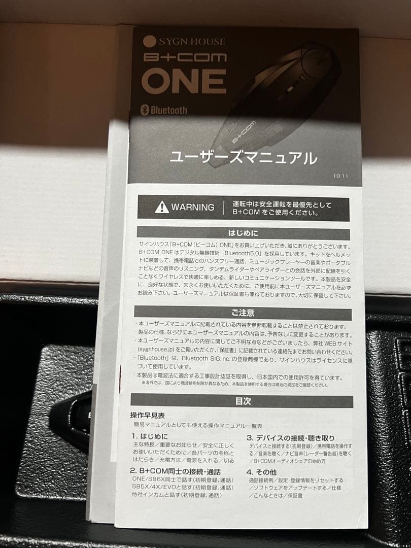 B+COM ONE Bluetooth ワイヤーマイクユニット