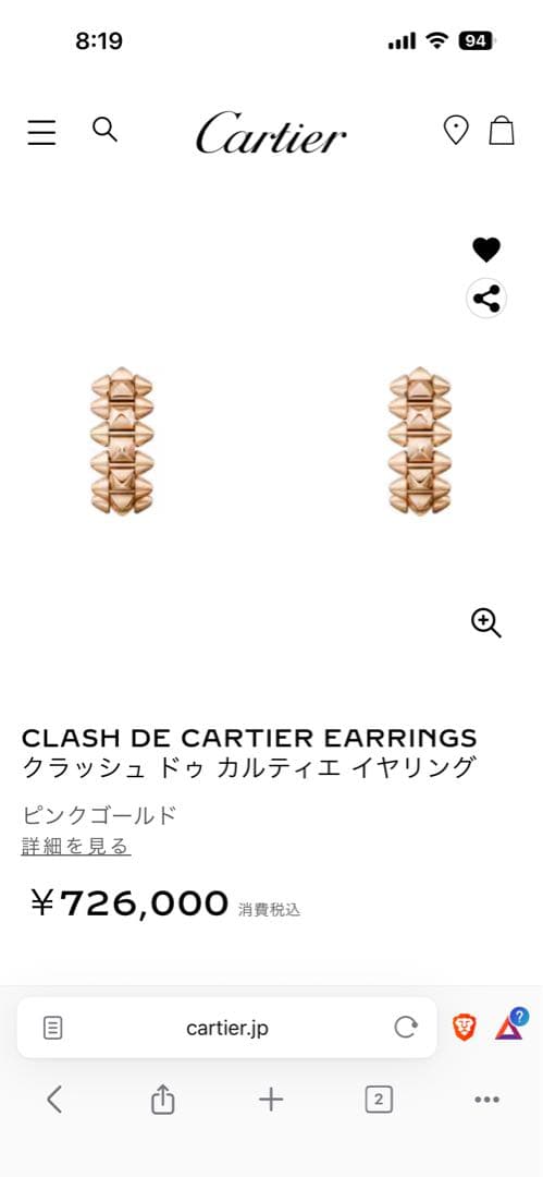 カルティエ　クラッシュ　ピアス