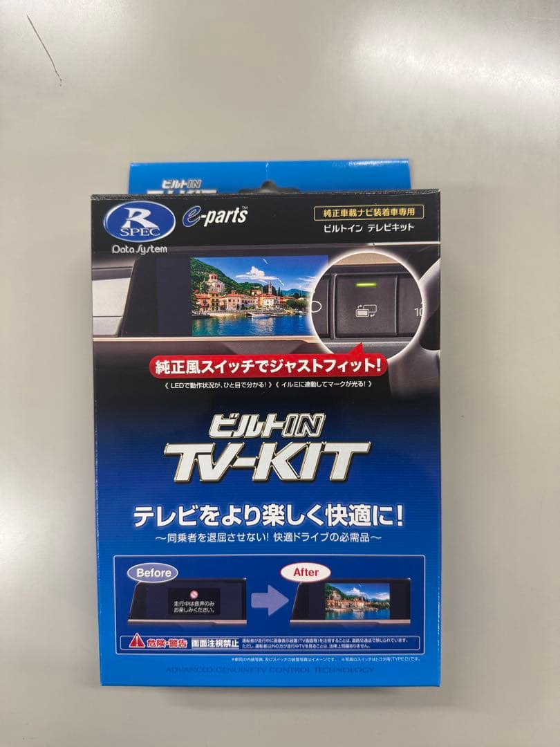 ビルトインTVキット TTV441B-D 未使用品