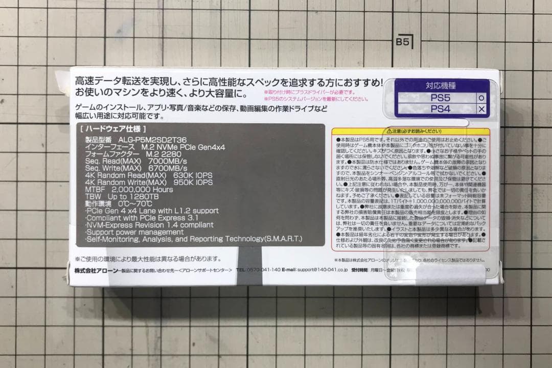 アローン PS5向け NVMe M.2 SSD 2TB ヒートシンク一体型