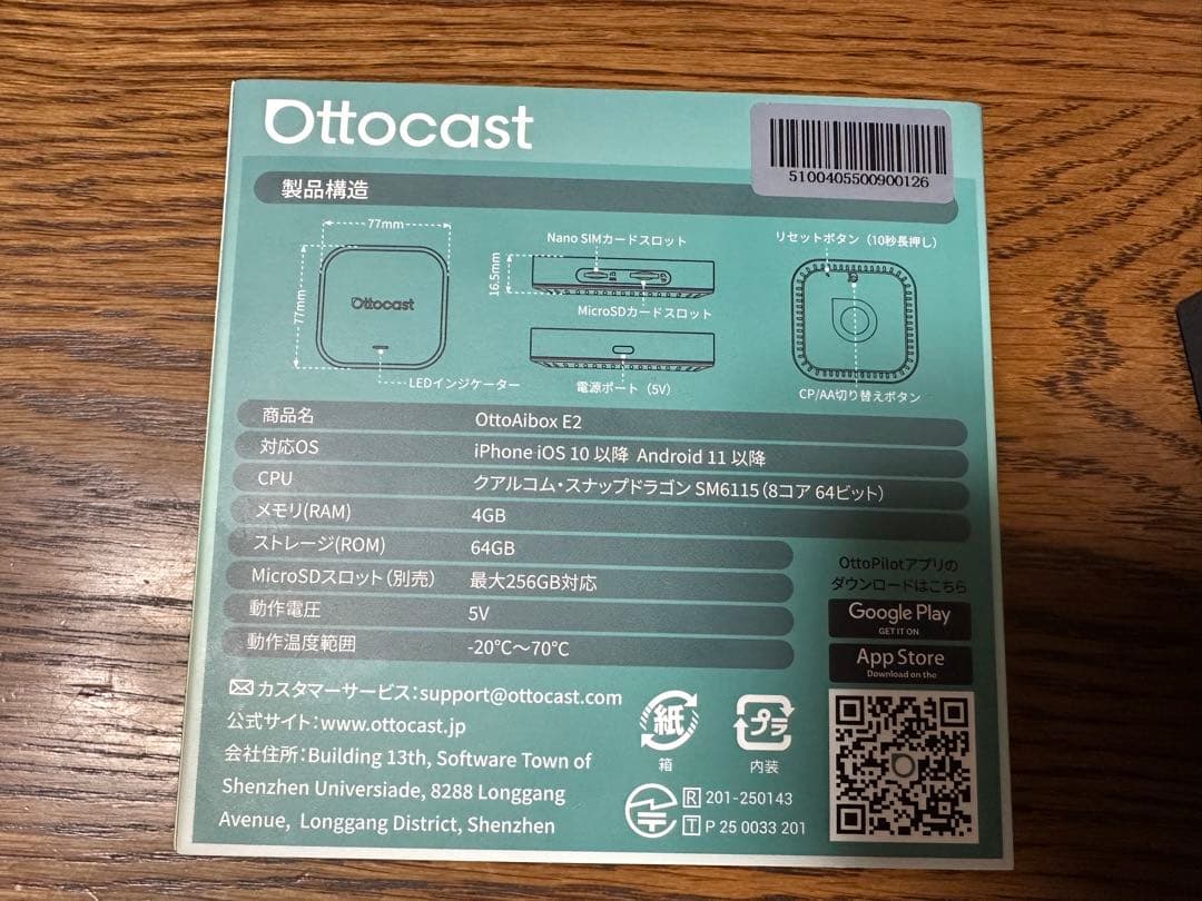 オットキャストe2