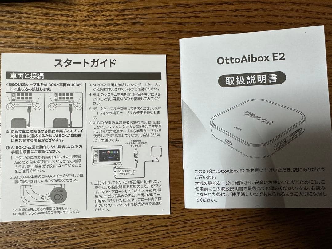 オットキャストe2