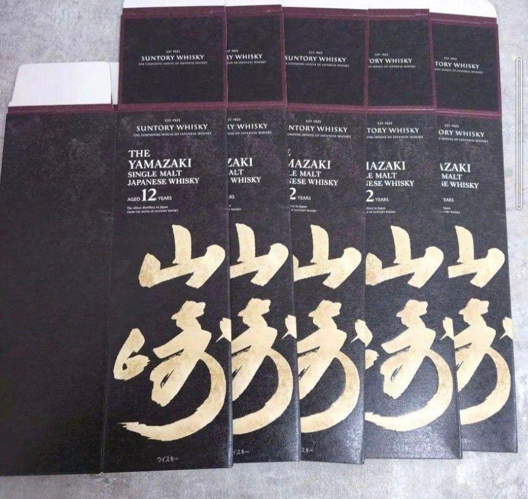 サントリー山崎12年のカートン20枚