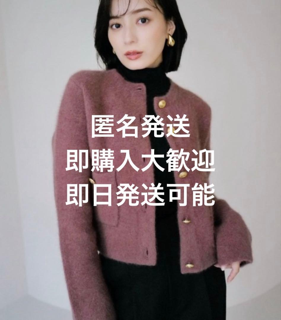 anuans ラクーンブレンドノーカラーニットジャケットDARK PINK