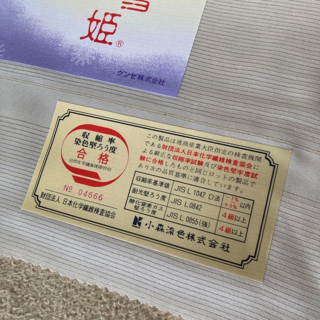 新品・未使用　正絹　ウォッシャブル　白雪姫 長襦袢　反物