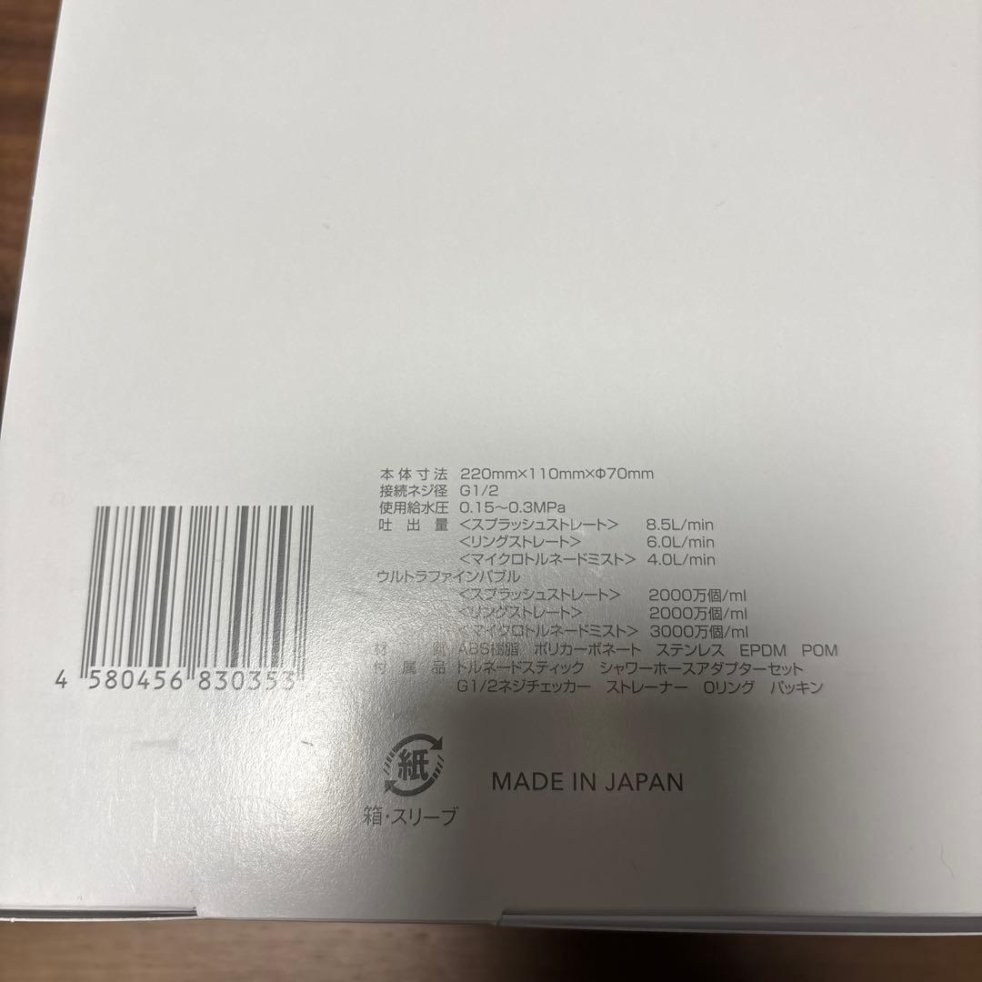 リラクゼーショングッズ Mirable zero