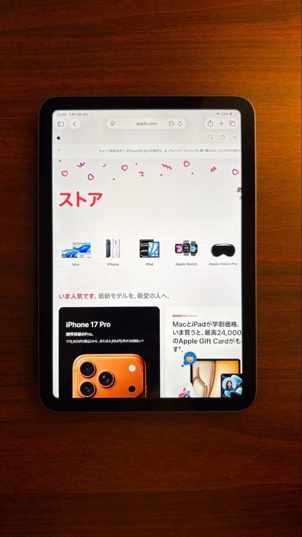 iPad mini（第6世代）Wi-Fiモデル 256GB スペースグレイ