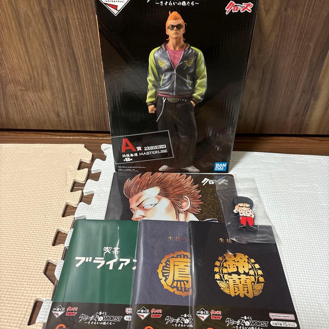 一番くじ　クローズ＆WORST フィギュア　A賞　坊屋春道