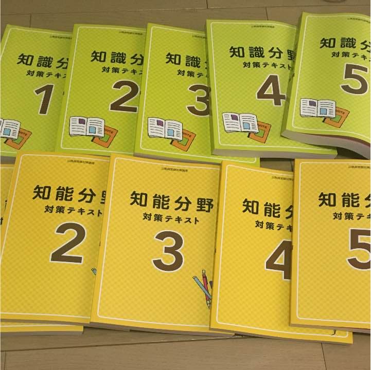 2016年版 公務員/大卒市役所(教諭) ユーキャンテキスト