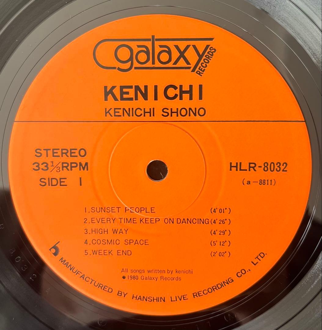 和物超レア自主制作盤 KENICHI SHONO / KENICHI