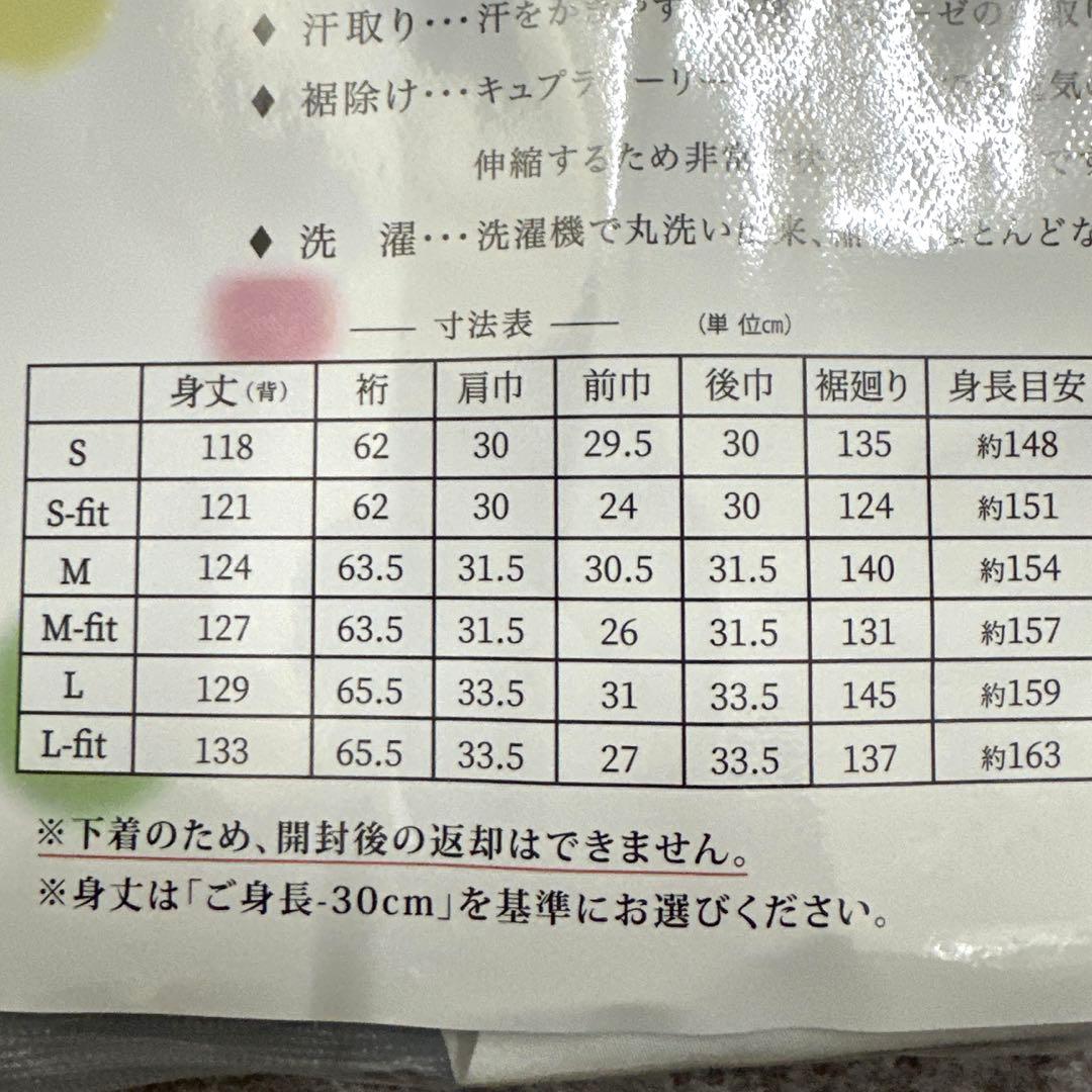 衿秀 き楽っく 洗える襦袢 袷 Mフィットサイズ 替え袖無し