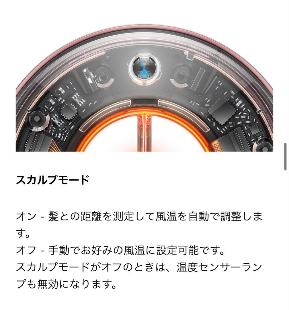 HD16VLP ダイソン　Dyson スーパーソニックニューラルシャイン　新品