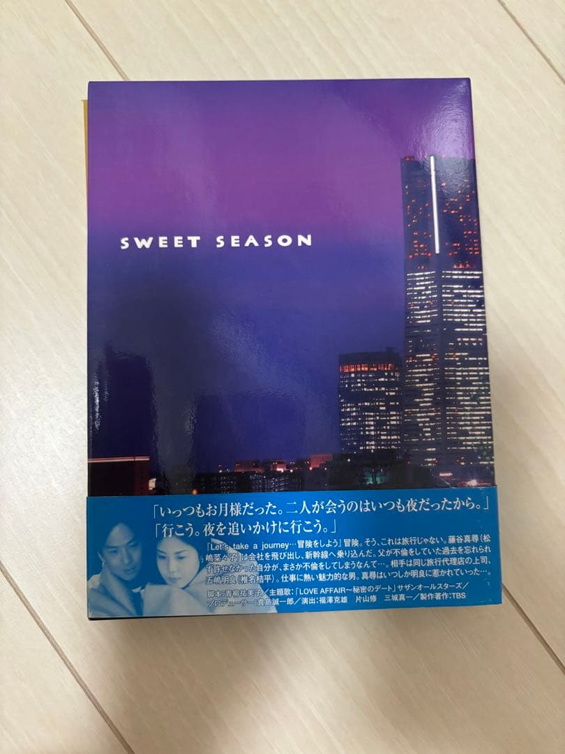 スウィートシーズン　ドラマ　DVD