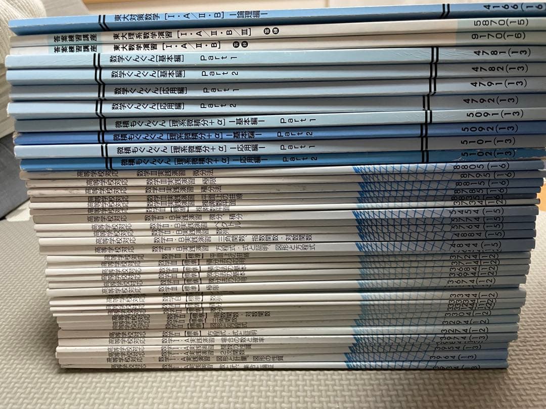 東進テキストバラ売り可