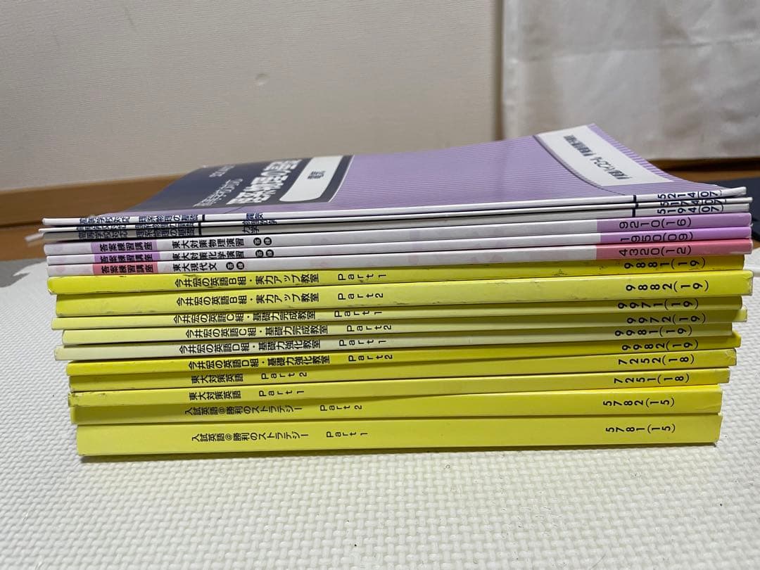 東進テキストバラ売り可