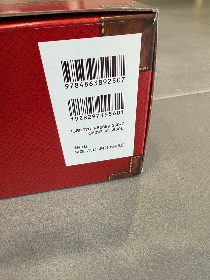 ハリー・ポッターシリーズ全20巻セット全巻