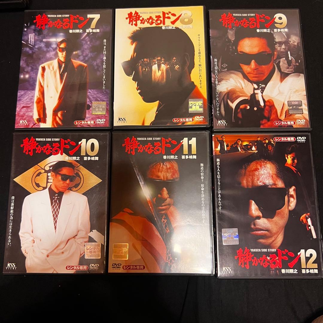 静かなるドン　全巻　全12巻　セット　DVD