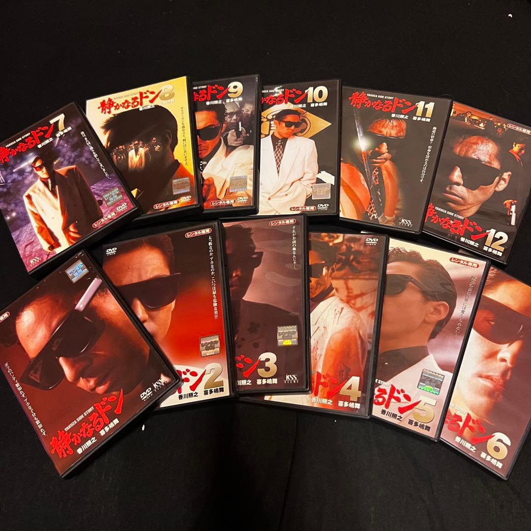 静かなるドン　全巻　全12巻　セット　DVD