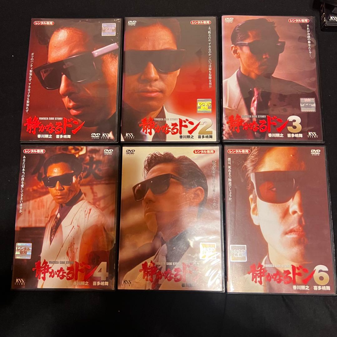 静かなるドン　全巻　全12巻　セット　DVD