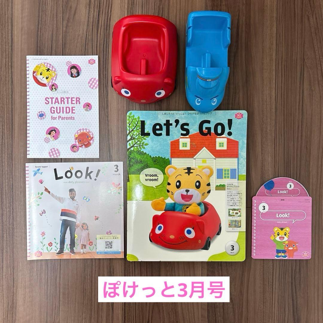 こどもちゃれんじイングリッシュ ぷち＆ぽけっと 2年分 フルセット ベネッセ