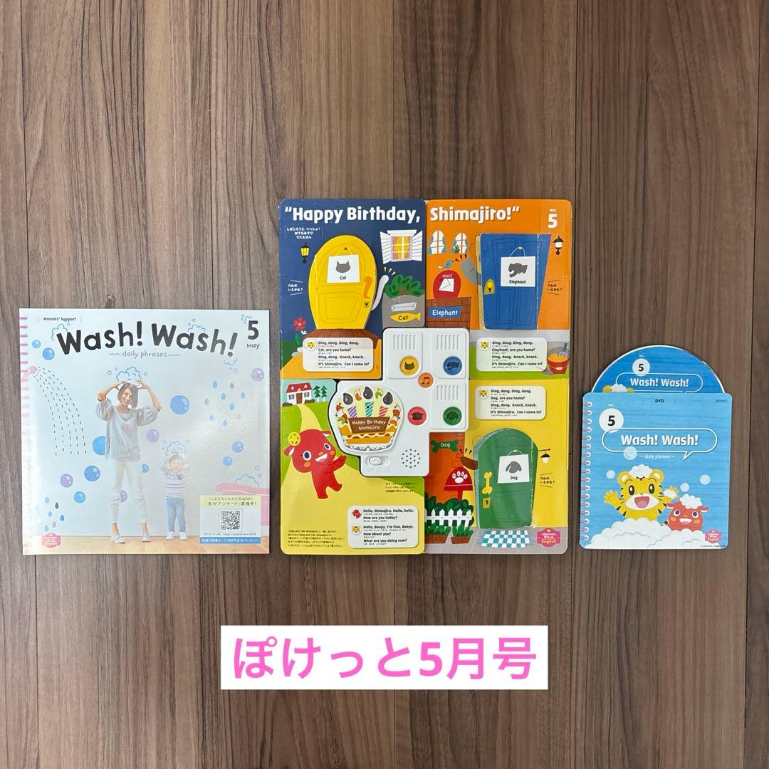 こどもちゃれんじイングリッシュ ぷち＆ぽけっと 2年分 フルセット ベネッセ