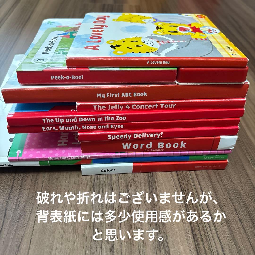 こどもちゃれんじイングリッシュ ぷち＆ぽけっと 2年分 フルセット ベネッセ