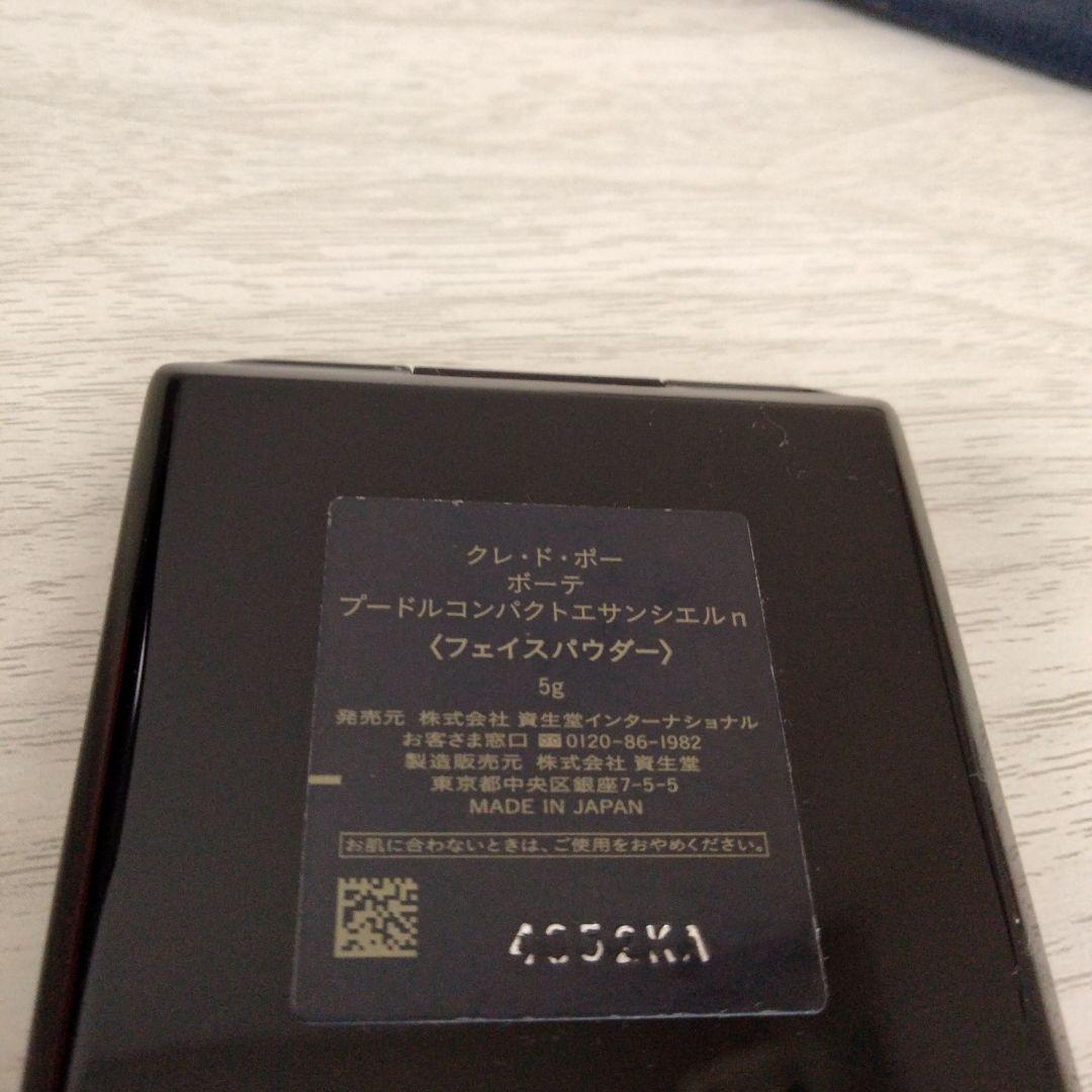 クレ・ド・ポーボーテ　プードルコンパクトエサンシエルn エレガントスリム