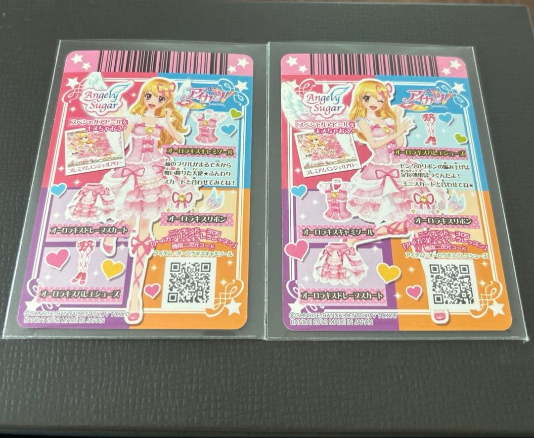 アイカツカード【オーロラキスキャミソール,オーロラキスバレエシューズ】