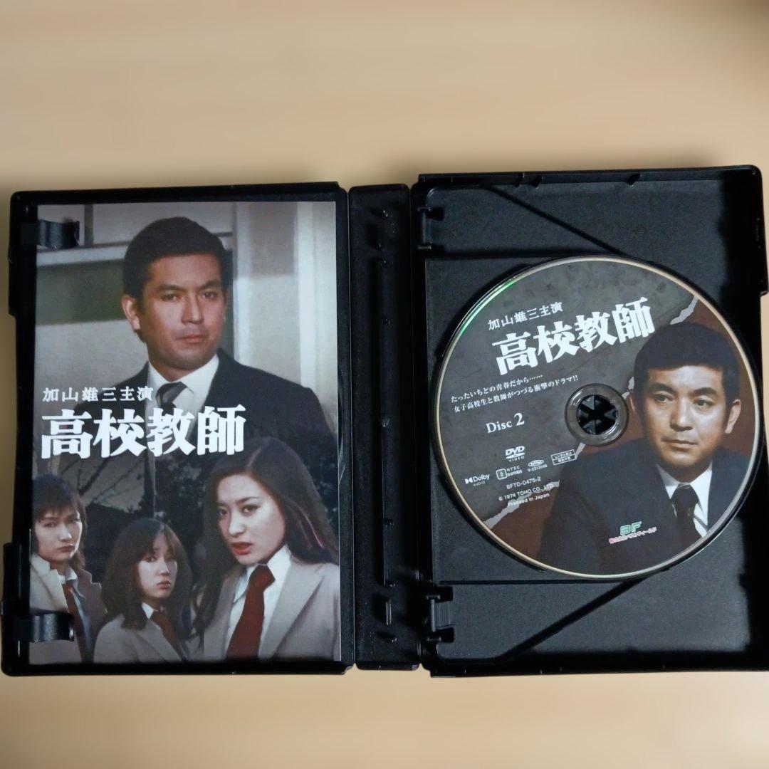 加山雄三主演 高校教師 コレクターズDVD