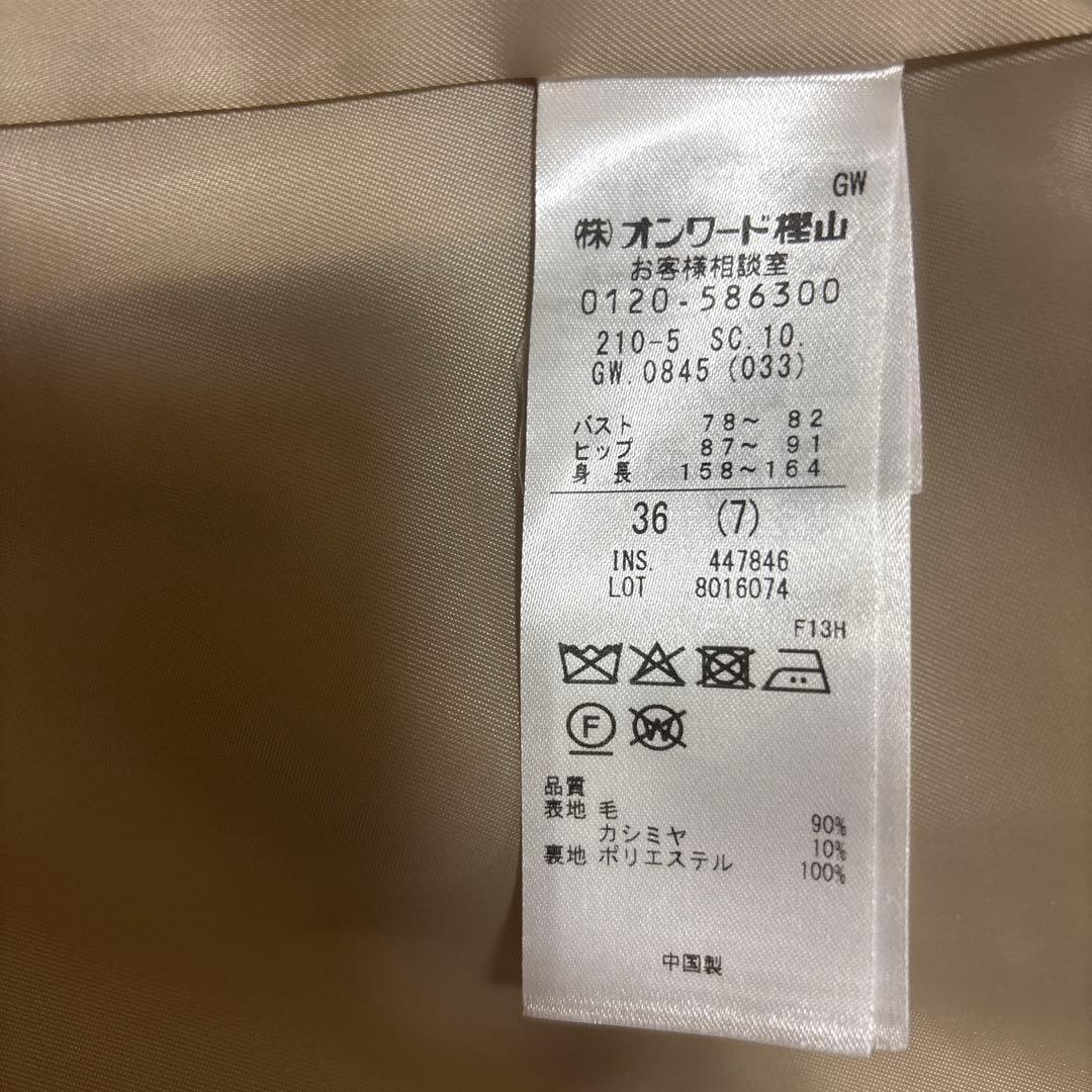 23区 オフホワイトロングコート