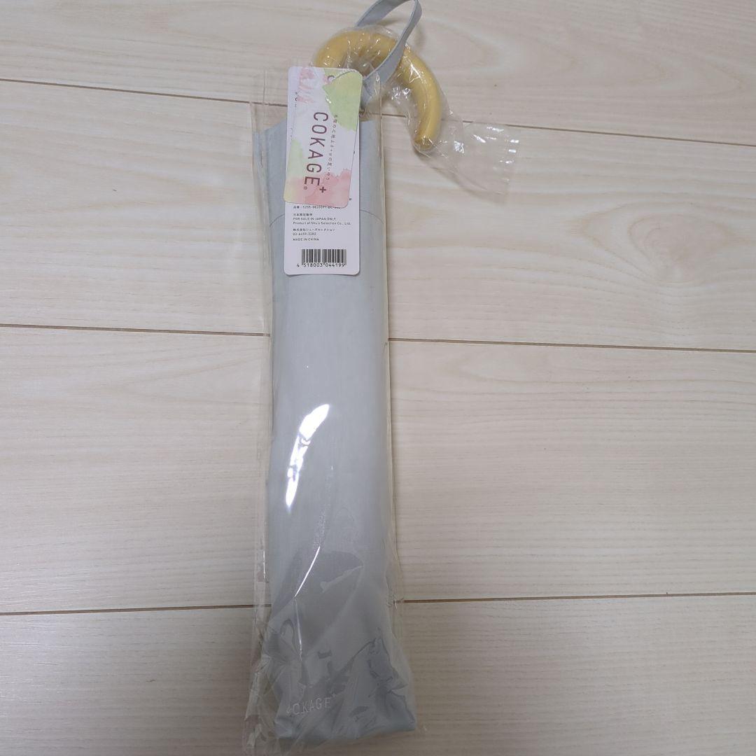 cokage+(コカゲプラス) 木手元　55cm　2wy 折　スノーグレー