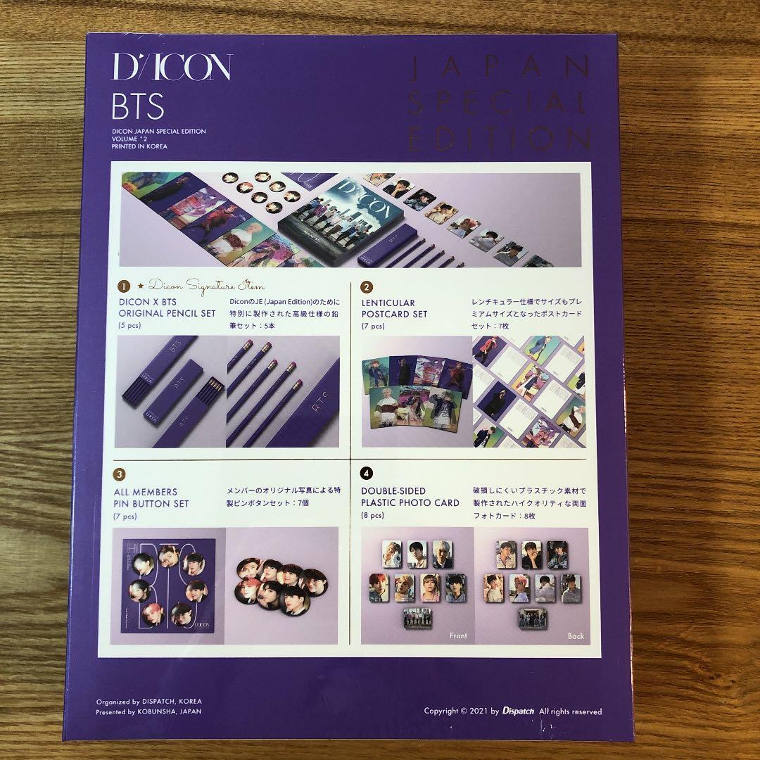 DICON BTS JAPAN EDITION バッグ付き