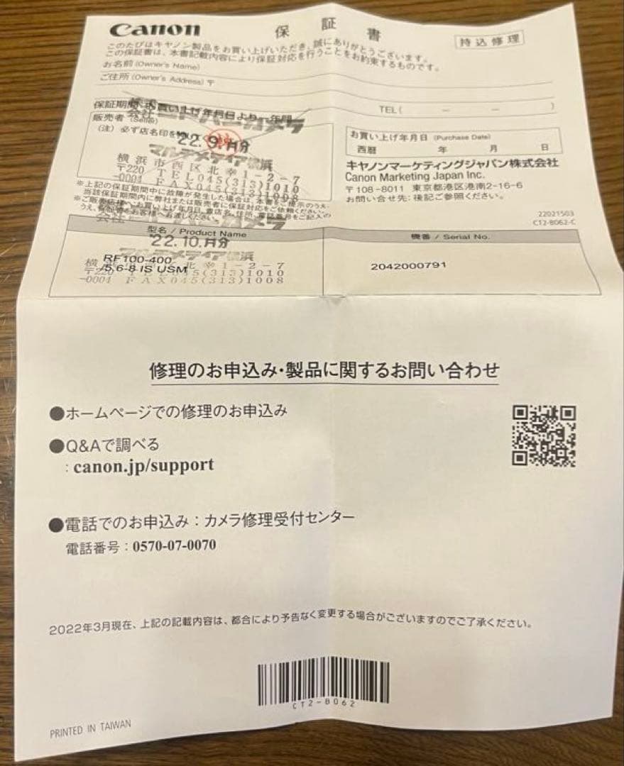 早い者勝ち★ Canon RF 100-400mm F5.6-8 IS USM