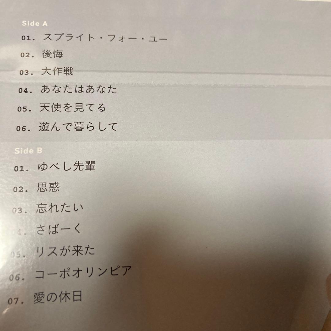 柴田聡子/愛の休日/廃盤レコード/未使用品