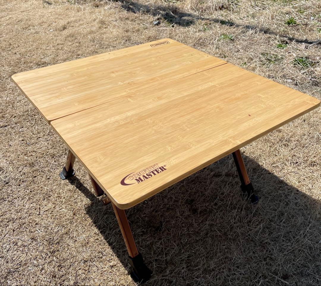 Coleman コンフォートマスター　バンブーラウンジテーブル(65)