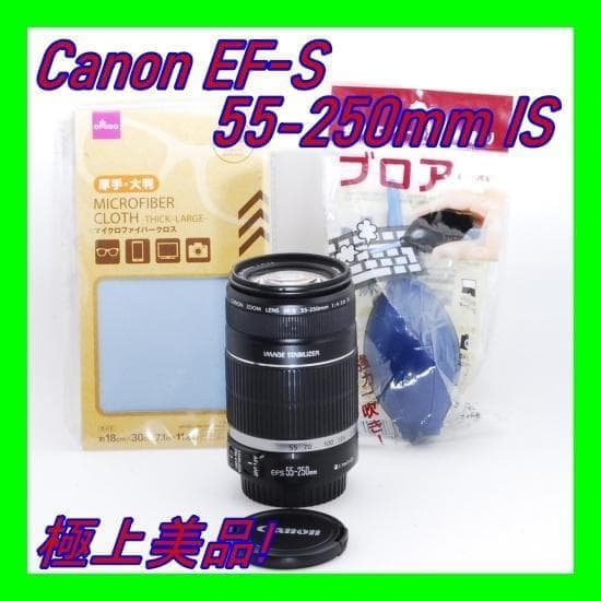 手ぶれに強い高画質✨Canon EF-S 55-250mm ISレンズ