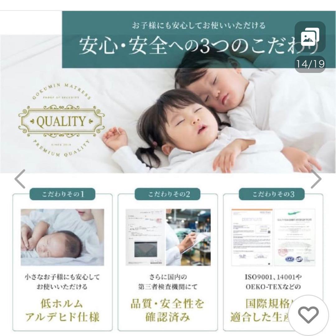 【専用です】未使用　GOKUMIN セミダブル　プレミアムハイブリッドマットレス