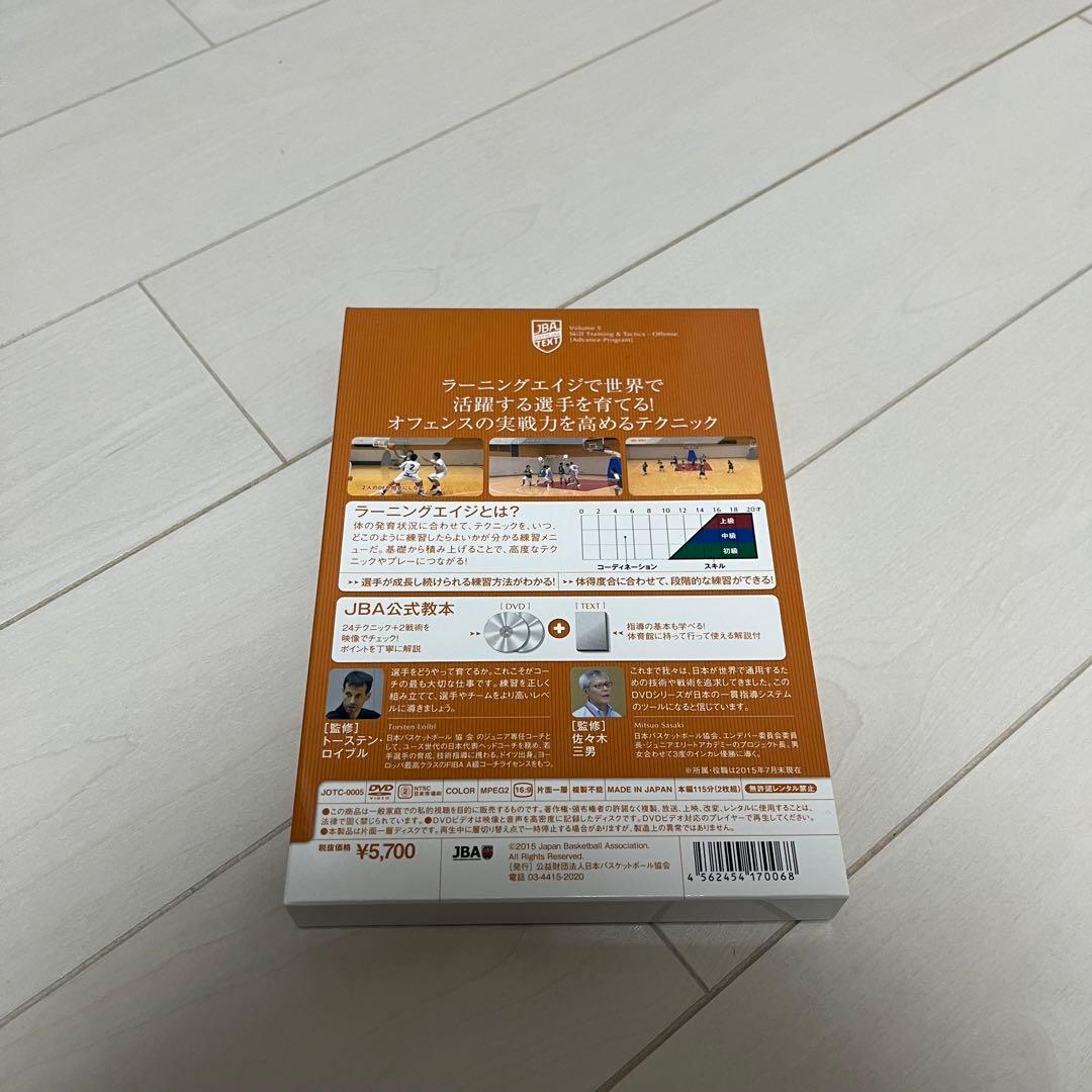 JBA 公式テキストDVD&TEXT 5本セット バスケットボール