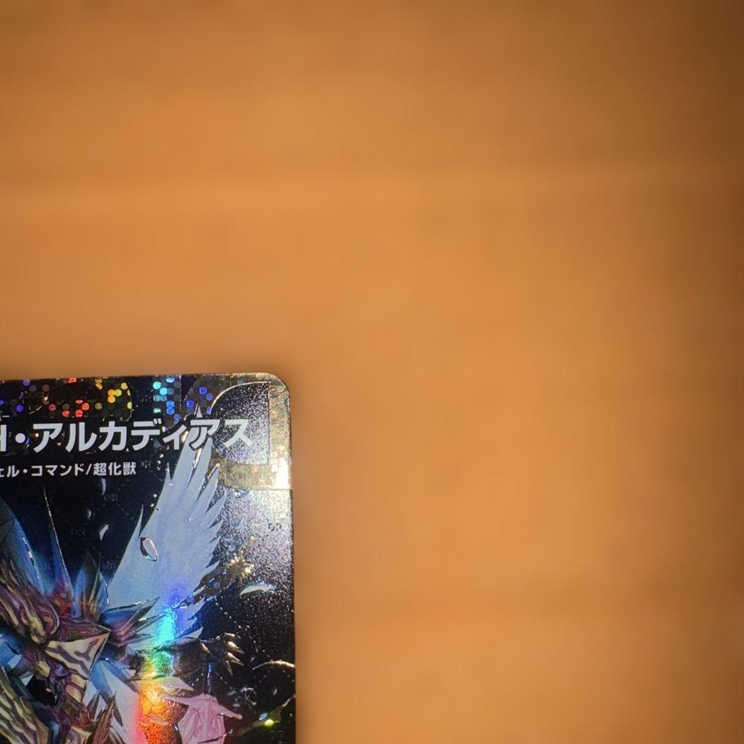 聖霊超王 H・アルカディアス デュエルマスターズ