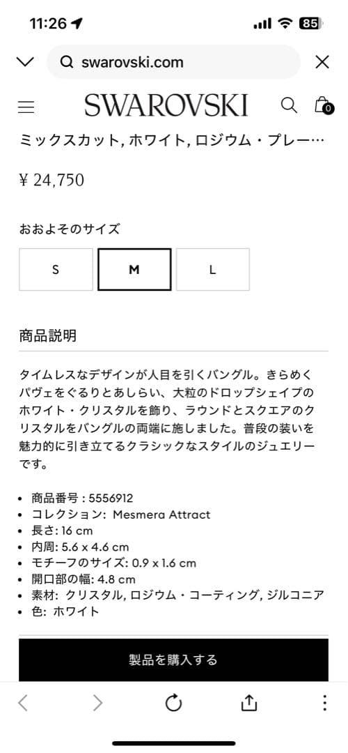Swarovski Mesmera Attract バングル