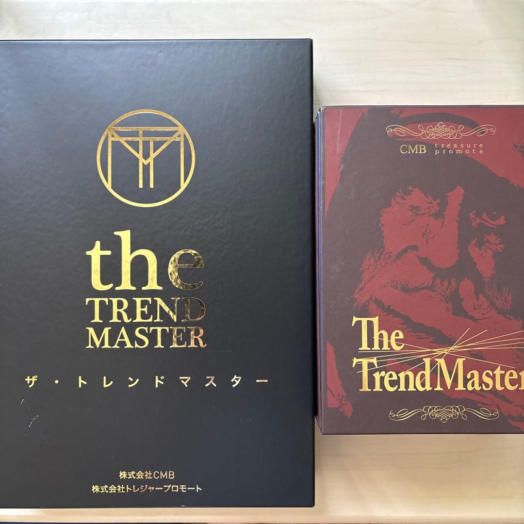 株　ザ・トレンドマスター　DVD &テキスト　12月限定値下げ中！　特別付録あり