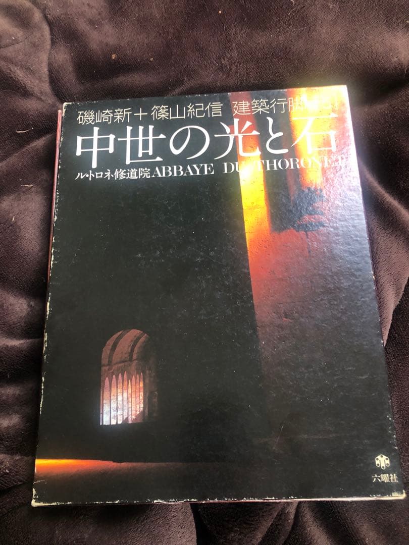 建築行脚シリーズ 5冊
